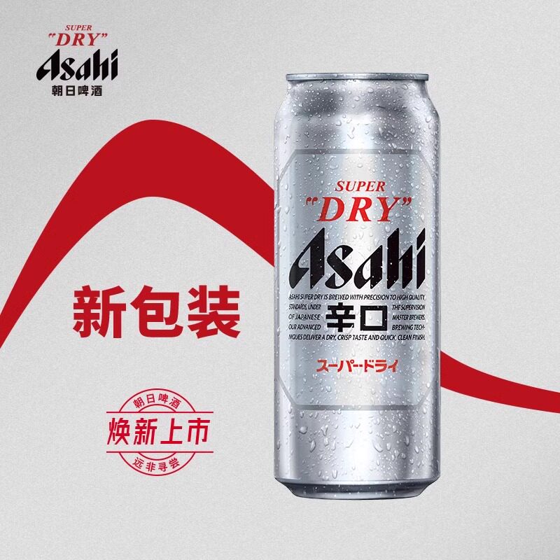 asahi超爽500ml*24罐整箱生啤酒 asahi朝日啤酒