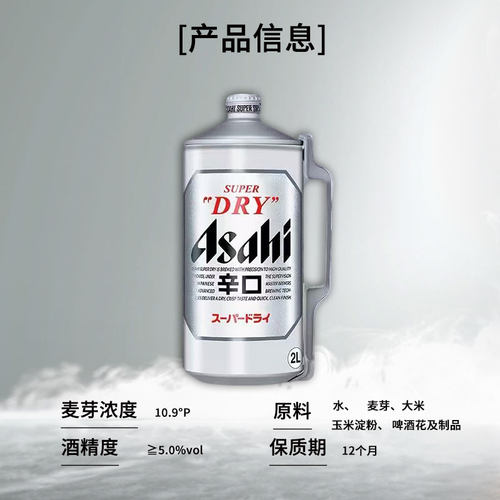 【HENRY刘宪华代言】Asahi朝日超爽生啤酒2L桶装日本原装进口黄啤 - 图2