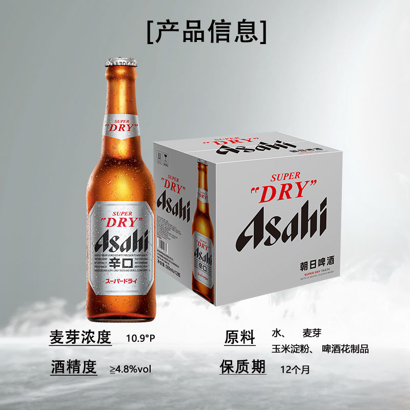 Asahi朝日啤酒超爽生啤酒330ml*24瓶装整箱黄啤国产精酿家庭聚会
