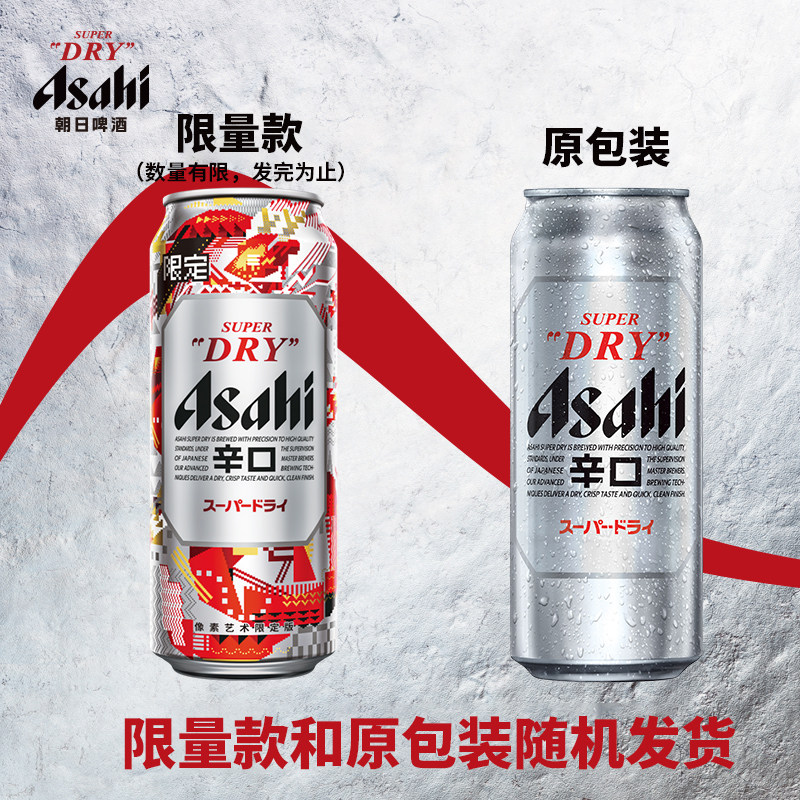 asahi超爽500ml*24罐整箱生啤酒 asahi朝日啤酒