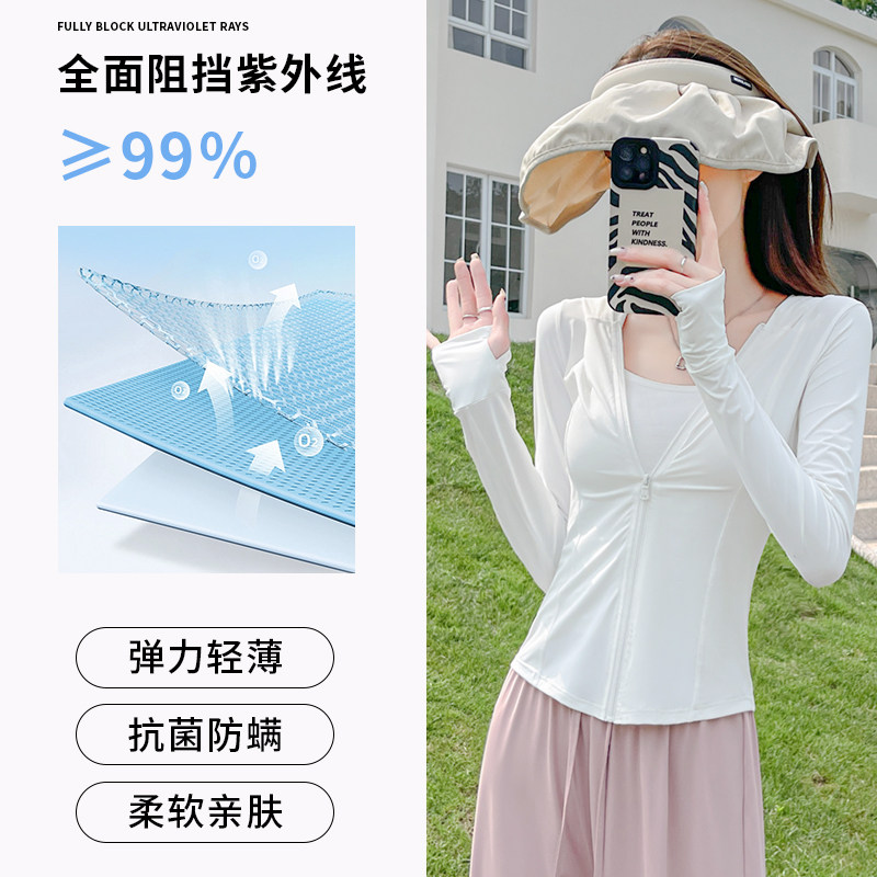 粉色冰丝防晒衣女冰丝夏天户外防紫外线防晒服修身紧身连帽短外套,淘宝优惠券,粉丝福利购,淘宝优惠卷