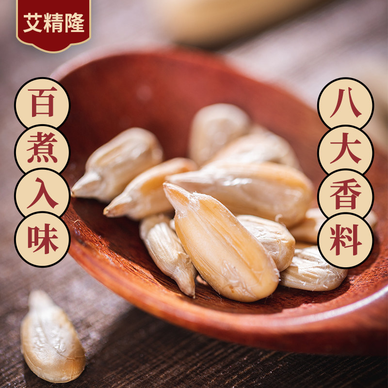 艾精隆大颗粒独立小包装500g*2 艾精隆瓜子