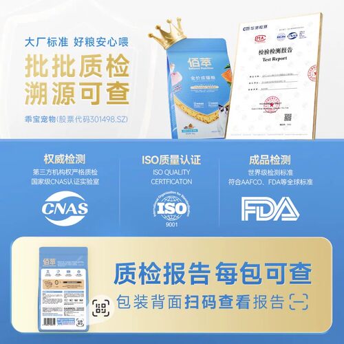 佰萃猫粮旗下官方正品磷虾鳀鱼成猫幼猫通用十大品牌排行20斤10kg - 图2