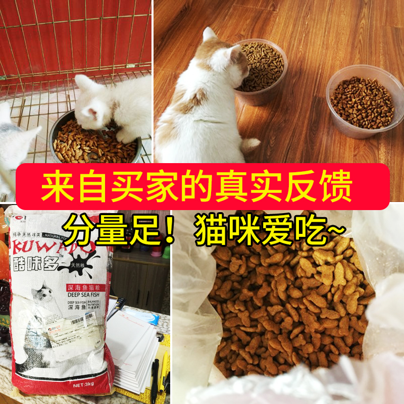 酷味多猫粮10kg海洋三文鱼味幼猫食20斤大包成猫流浪猫咪主粮宠物-图0