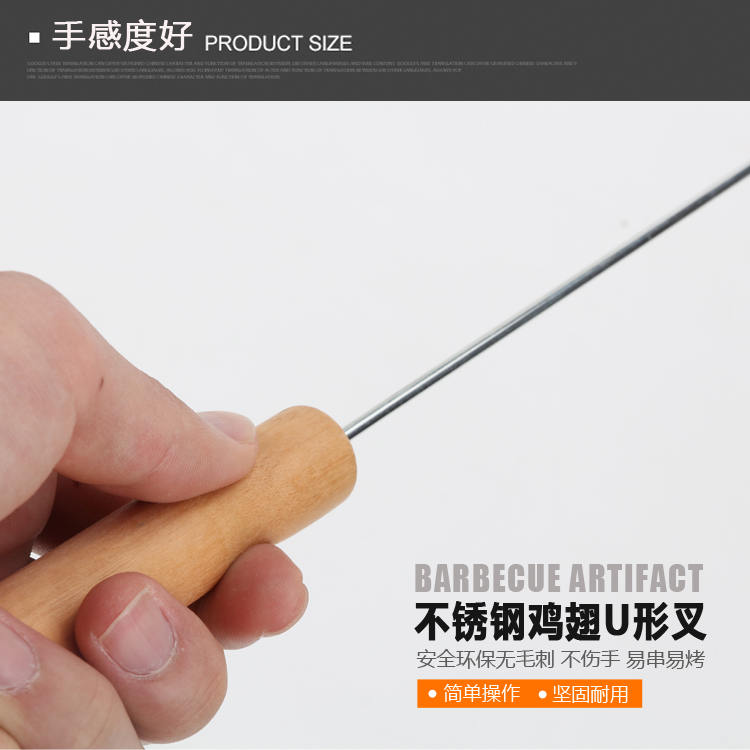 不锈钢 型木柄叉鸡翅叉火腿叉子烧烤叉 U 烧烤工具烧烤签子 配件 不锈钢 型木柄叉鸡翅叉火腿叉子烧烤叉 U 烧烤工具烧烤签子 配件