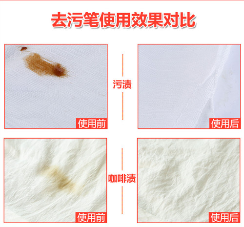 优洁士衣物去油王去渍笔餐饮即擦净油渍去污剂咖啡渍果渍去污笔 - 图2