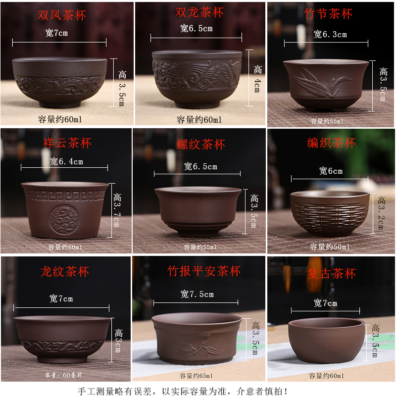 宜兴紫砂茶杯品茗杯陶瓷功夫茶具办公家用主人杯龙凤泡茶杯子特价