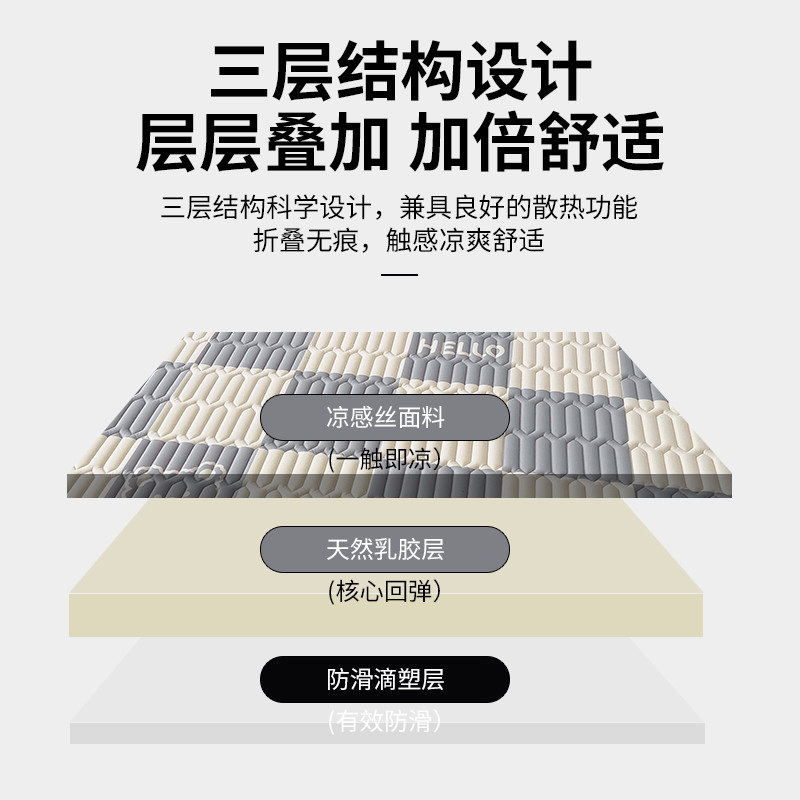 乳胶凉席夏季冰丝三件套2025新款夏凉垫学生宿舍床笠床单空调夏天,淘宝优惠券,粉丝福利购,淘宝优惠卷