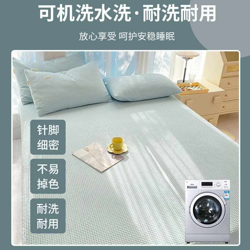  伊心爱家纺床单