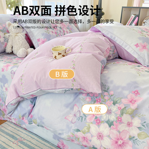 纯棉被套单件全棉床单被罩150x200x230单人四件四季通用被单1米5 - 图1