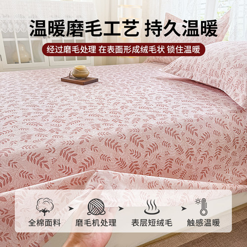 A类纯棉加厚磨毛秋冬季床单单件100%全棉单人学生宿舍枕套三件套 - 图1