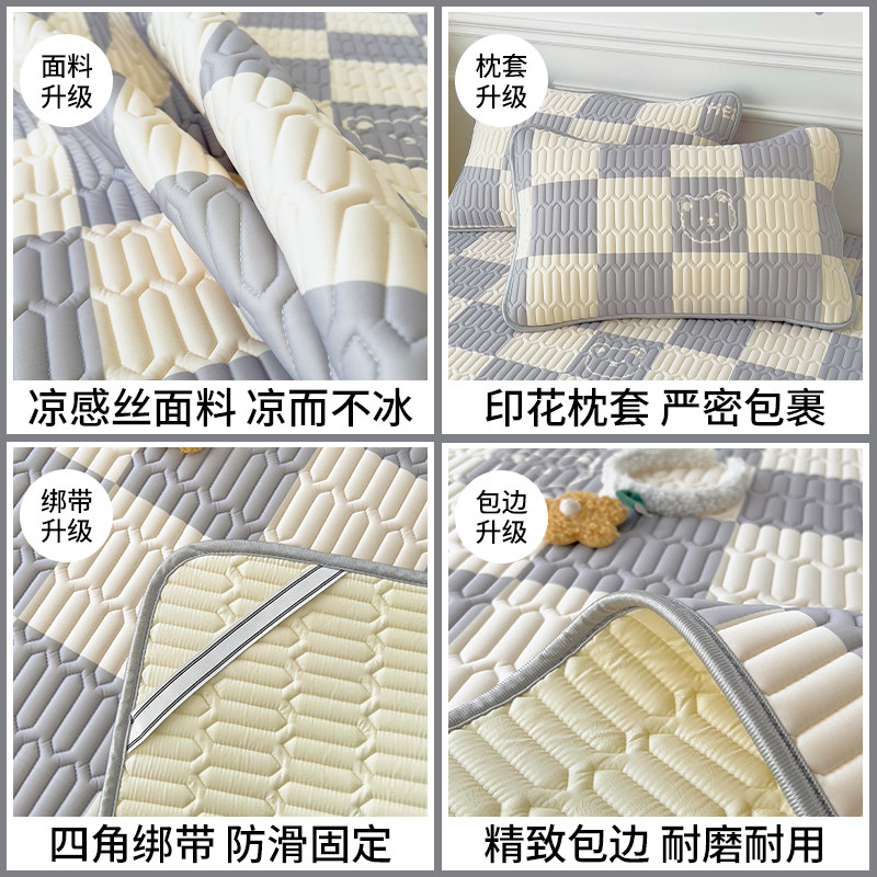 乳胶凉席夏季冰丝三件套2025新款夏凉垫学生宿舍床笠床单空调夏天,淘宝优惠券,粉丝福利购,淘宝优惠卷
