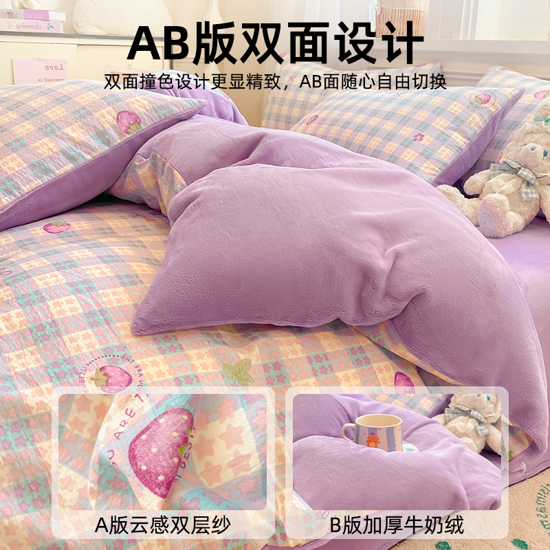 秋冬加厚牛奶绒四件套双层纱床单单人床笠被套套件三件套床上用品 - 图1