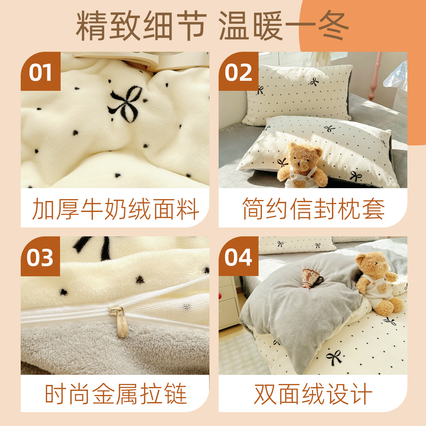 牛奶绒被套单件冬季加绒床上四件套珊瑚绒被单法兰绒单人被罩三件 - 图3