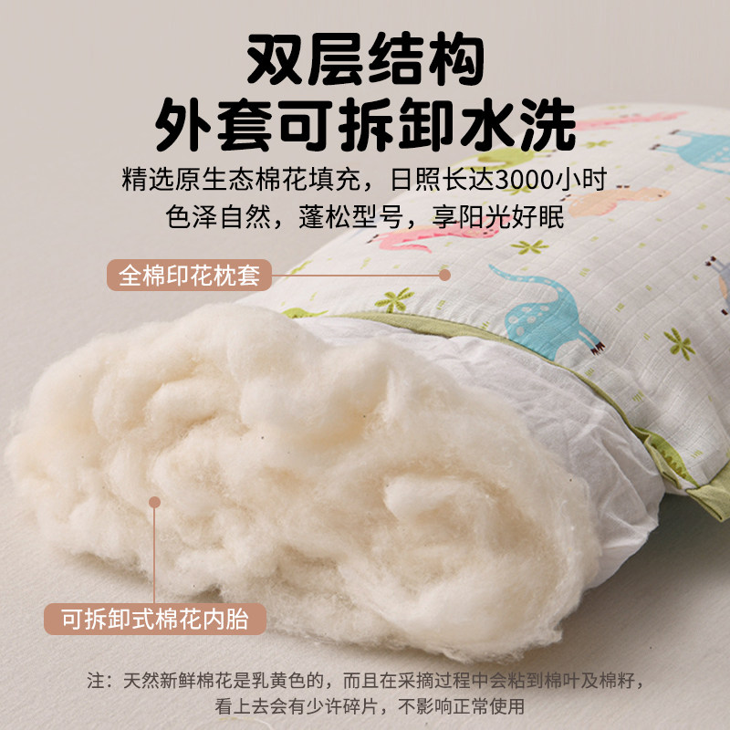 A类母婴级全棉纯棉花枕儿童枕芯幼儿园小枕头护脊四季通用可拆洗,淘宝优惠券,粉丝福利购,淘宝优惠卷