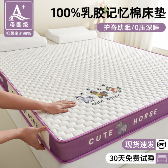 Latex memory foam mattress tatami mattress mat