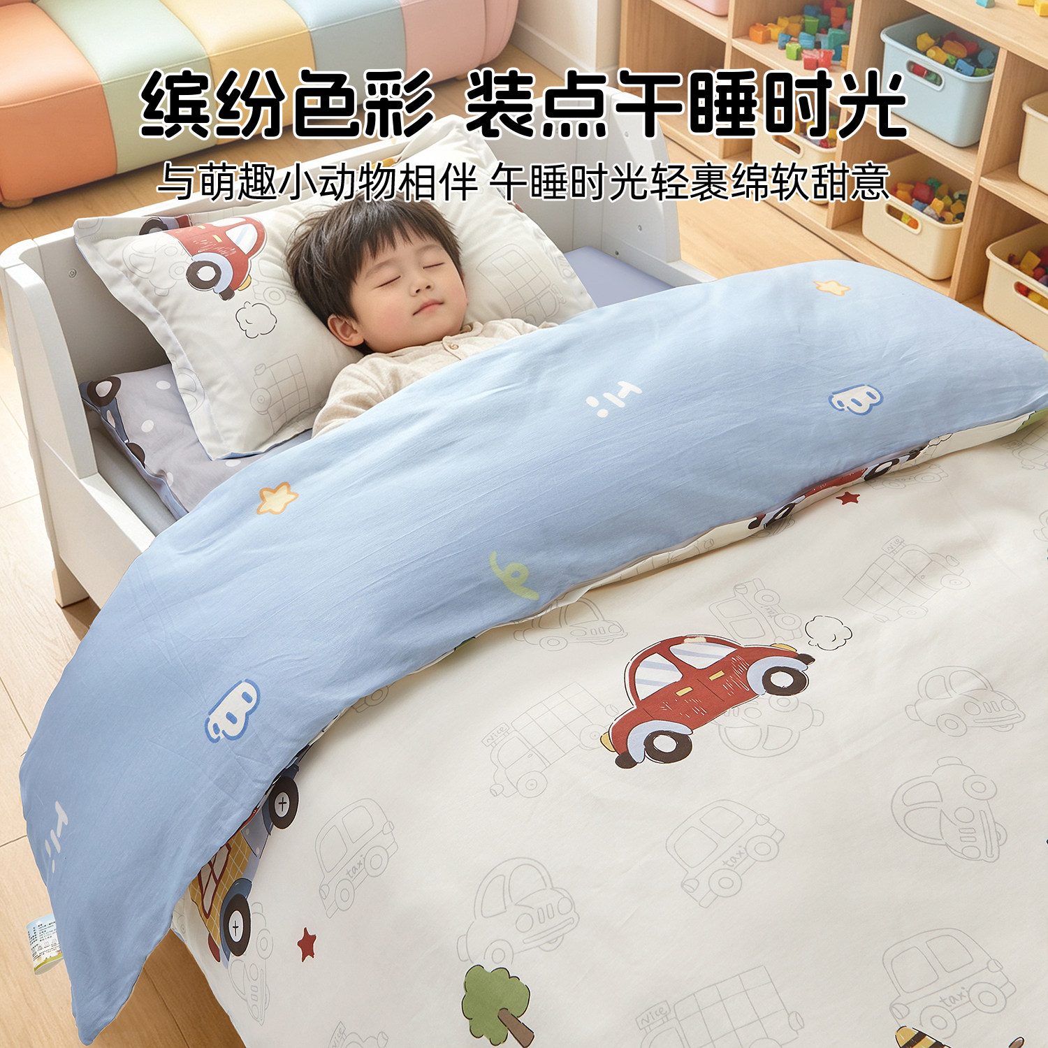 Kindergarten Class A six-piece cotton nap bedding set