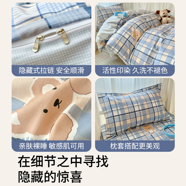 100% cotton student dormitory three-piece bed sheet and quilt cover