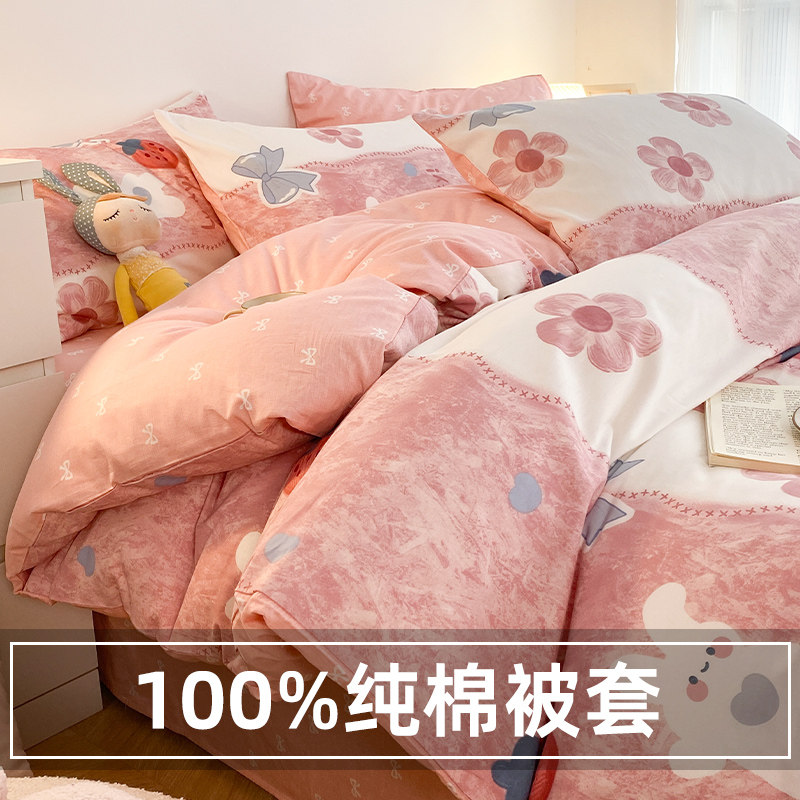  伊心爱家纺被套
