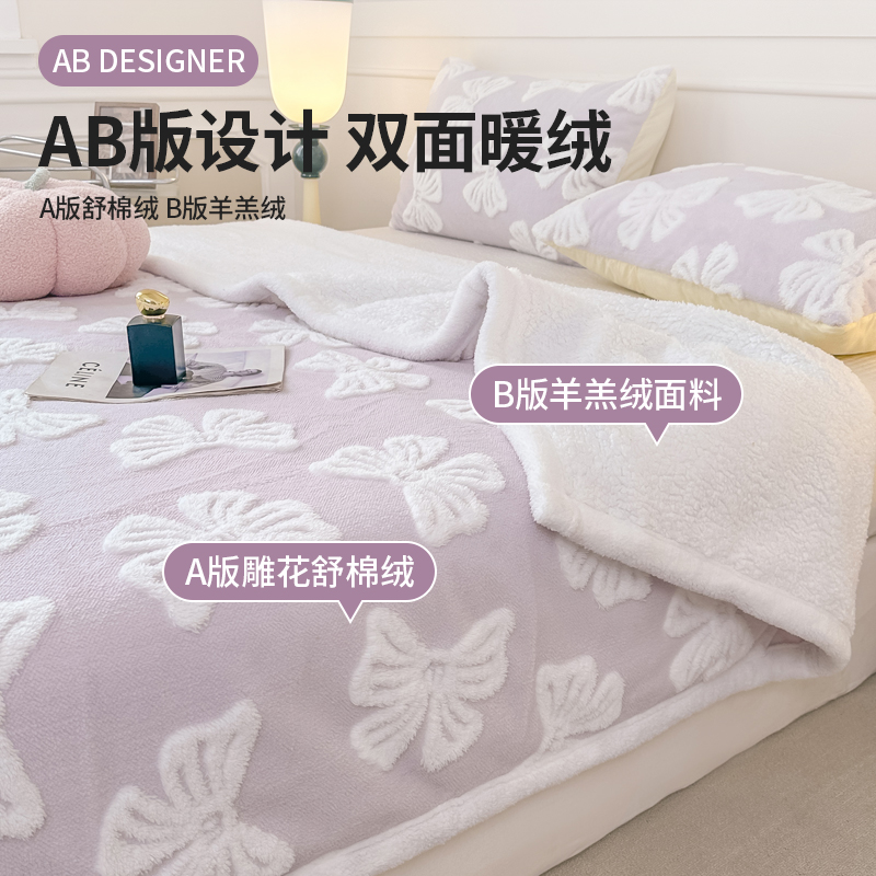 冬季加厚毛毯沙发盖毯新款办公室午睡毯珊瑚绒披肩单人毯铺床毯子