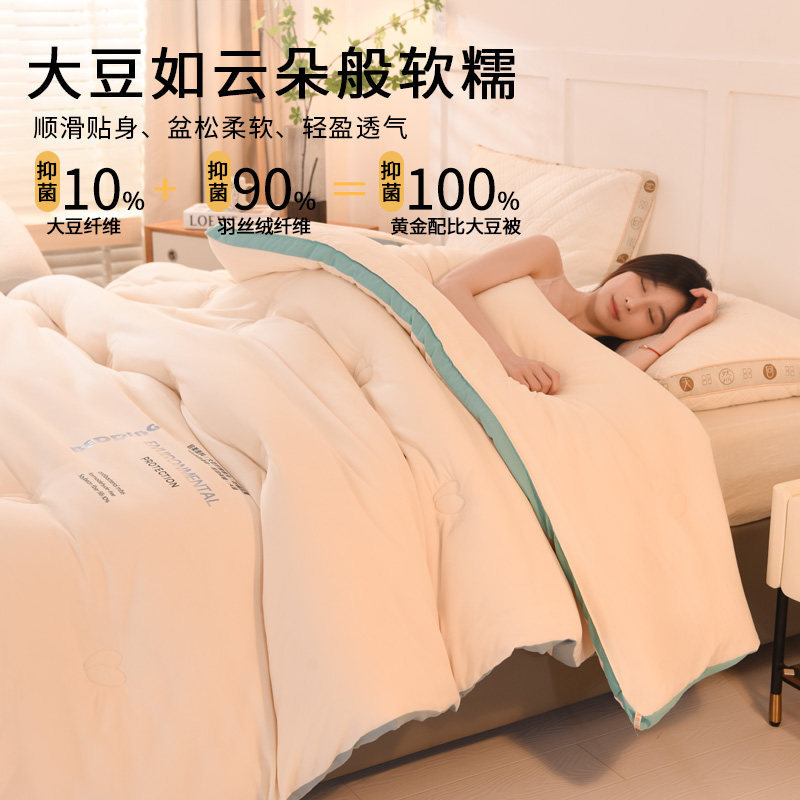 大豆单人学生宿舍加厚保暖纤维被子 伊心爱家纺化纤被