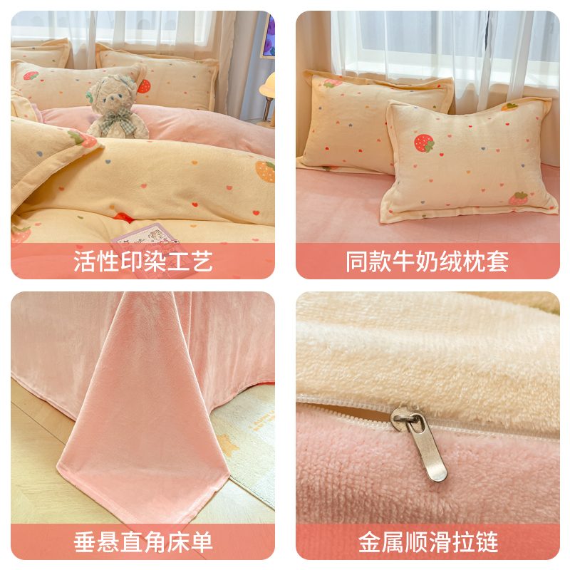 牛奶绒床上四件套冬季加厚珊瑚绒被套罩双面加绒法兰绒床单三件套