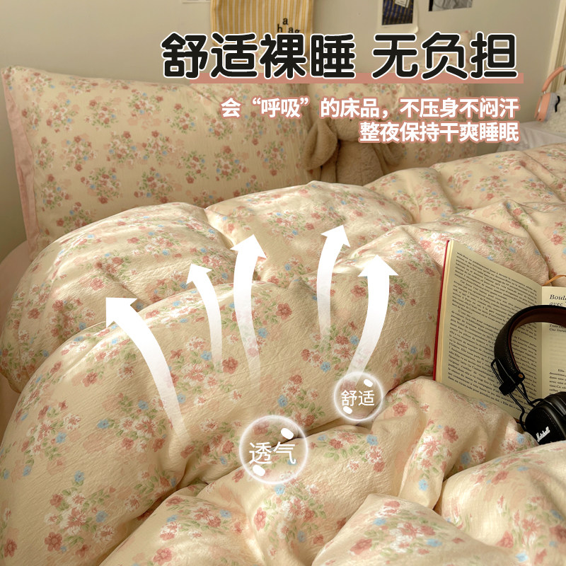 新款A类双层纱非全棉纯棉四件套床单被套被罩学生宿舍专用三件套4