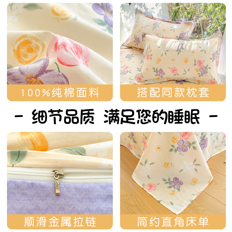 ins风纯棉被套单件全棉单人被罩150x200x230宿舍1.5米内胆套被单,淘宝优惠券,粉丝福利购,淘宝优惠卷