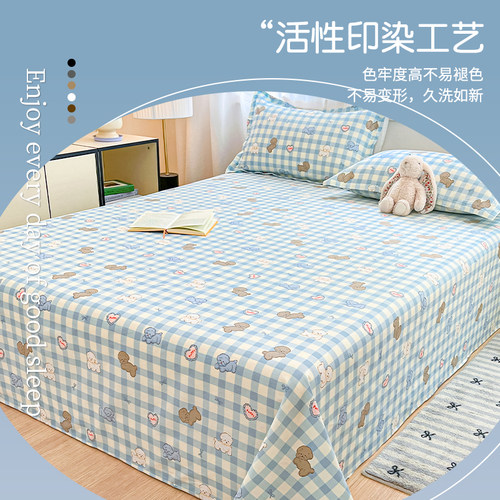 纯棉床单单件100全棉学生宿舍单人被单儿童女孩男孩单独1米5夏季 - 图1