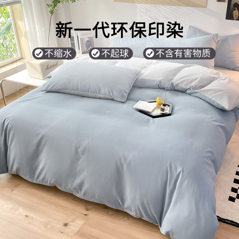 北欧风四件套床单三件套纯冬被子 伊心爱家纺床品套件/四件套/多件套