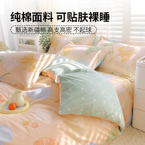 纯棉被套单件全棉被罩200x230单人被单150x200双人宿舍1.5米床1.8 - 图2