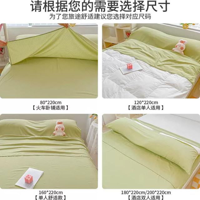 SF Express Hotel Travel Dirty Sleeping Bag Small Zhumian