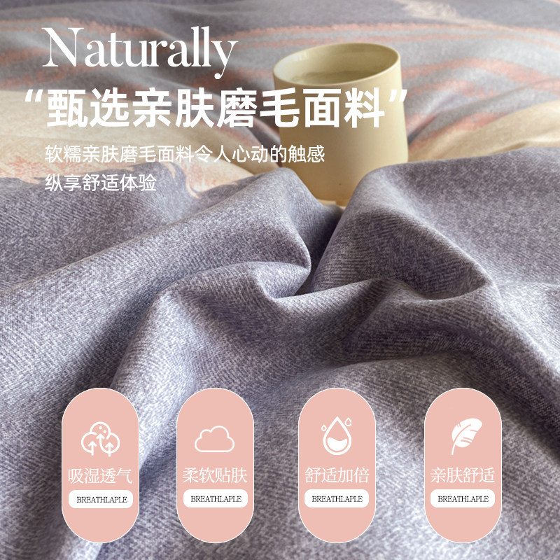加厚磨毛四件套非100纯棉全棉2025新款秋冬季被套床单床上用品三,淘宝优惠券,粉丝福利购,淘宝优惠卷