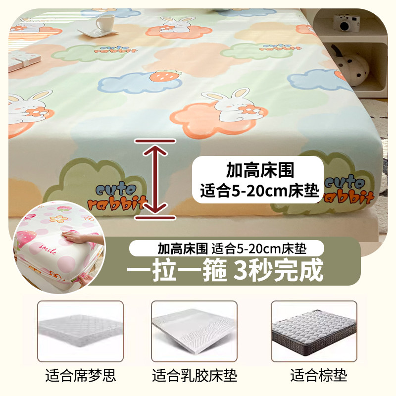 防水隔尿床笠单件防尘床罩2024新款卡通儿童床垫保护套全包床单套,淘宝优惠券,粉丝福利购,淘宝优惠卷