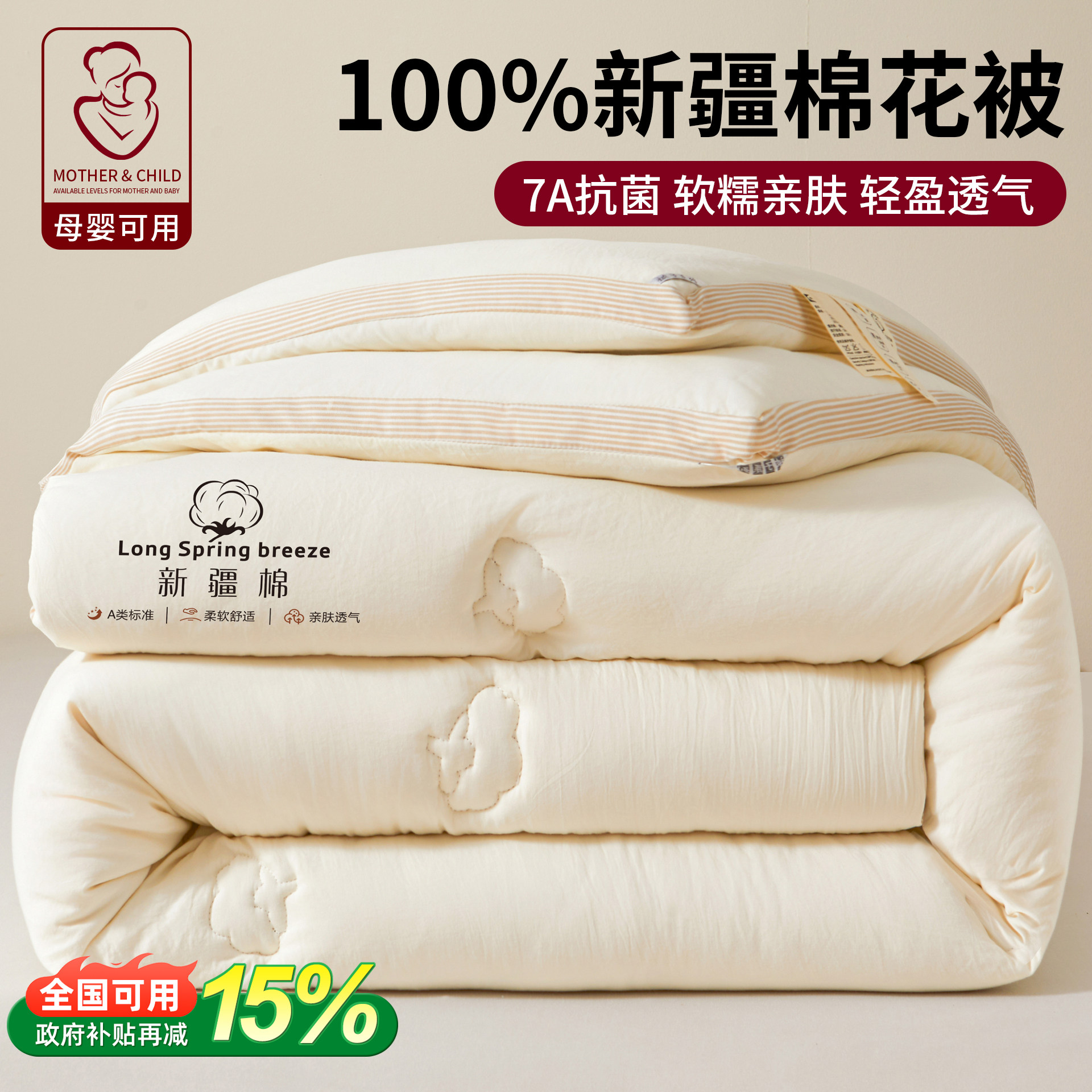 2025新款新疆棉花被冬被单人被子春秋被棉被夏凉空调被芯四季通用,淘宝优惠券,粉丝福利购,淘宝优惠卷