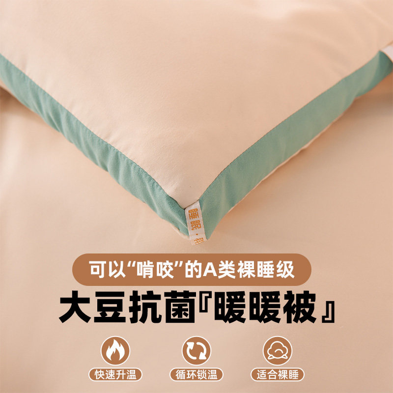 大豆单人学生宿舍加厚保暖纤维被子 伊心爱家纺化纤被