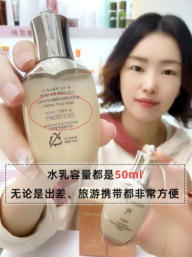 韩国WHOO后天气丹水乳中样50ml花献修复抗皱改善细纹紧致滋养保湿 - 图2