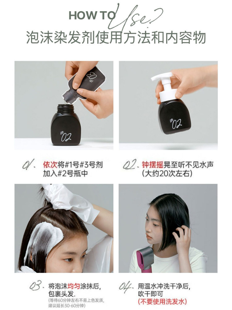 韩国爱茉莉泡沫染发剂纯植物无刺激不伤发12色可选多效持久焗头膏-图1