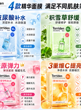 韩国桃瑞丹低分子保湿补水面膜贴