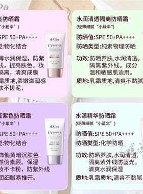 韩国黛尔珀SPF50+防晒霜水润提亮