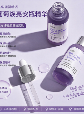 韩国SUNGBOON绿番茄精华液