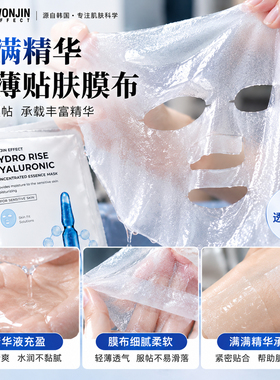 韩国wonjin原辰急救补水提亮面膜