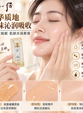 后秘贴循环导入精华小样促进吸收