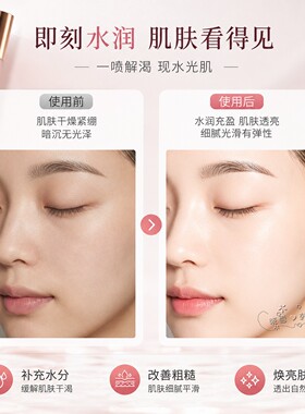 天国面霜喷雾精华妆前保湿水光肌