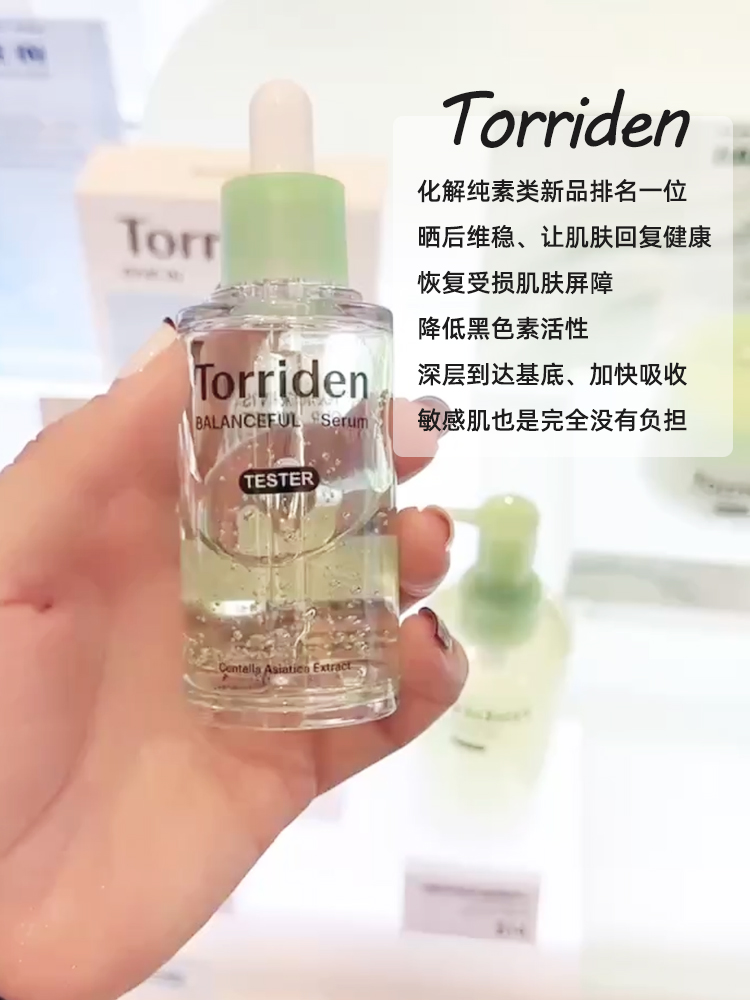 韩国TORRIDEN桃瑞丹玻尿酸精华低分子积雪草安瓶补水镇定舒缓保湿-图2