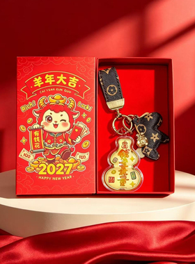 新款彩绘葫芦招才金箔钥匙扣