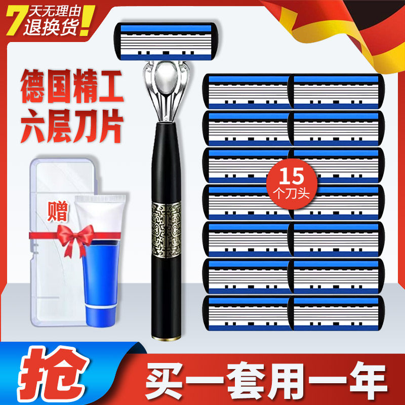 国风手动刮胡刀六层刀片男士剃须刀刮胡子刀刮毛刀顺滑舒适进口刀