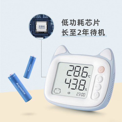 美德时电子喵温湿度计室内家用婴儿房精准创意可爱带夜光超温报警 - 图2