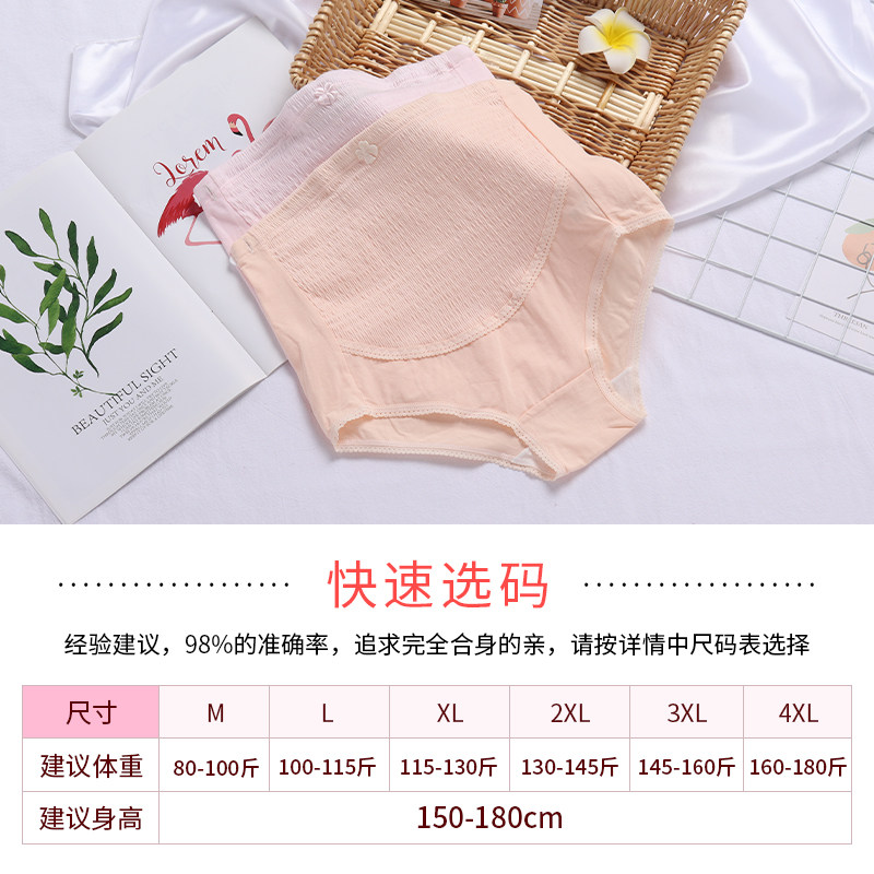 孕妇内裤女纯棉夏季薄款怀孕早中晚期高腰托腹大码200斤短裤内穿