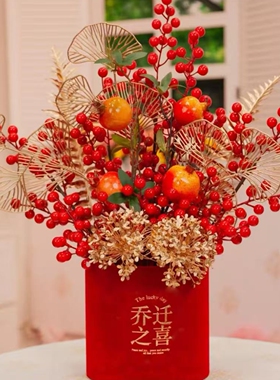 【成品插好发货】年宵花福桶发财果摆件乔迁新房客厅搬家新年装饰